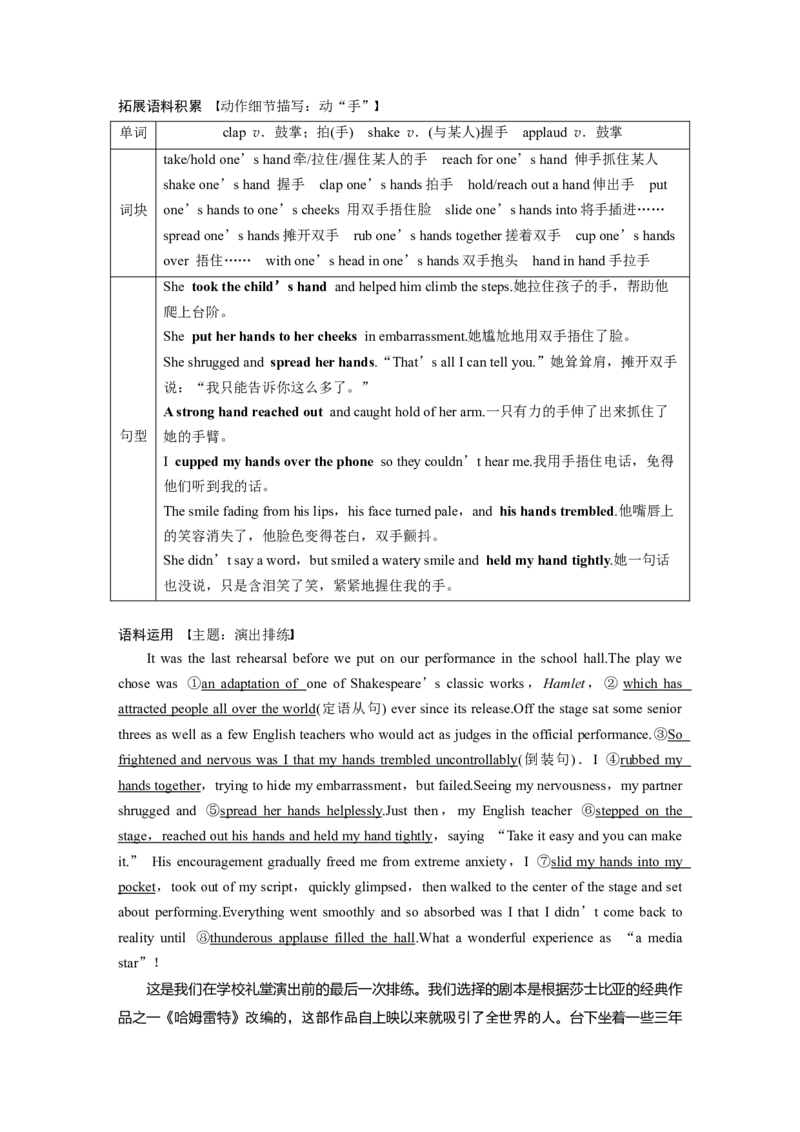 25版：UNIT6　THEMEDIA_3.2025英语总复习_2025年新高考资料_一轮复习_2025高考大一轮复习讲义+课件（完结）_2025高考大一轮复习英语（北师大）_2025英语大一轮复习讲义北师大版（教师Word版）