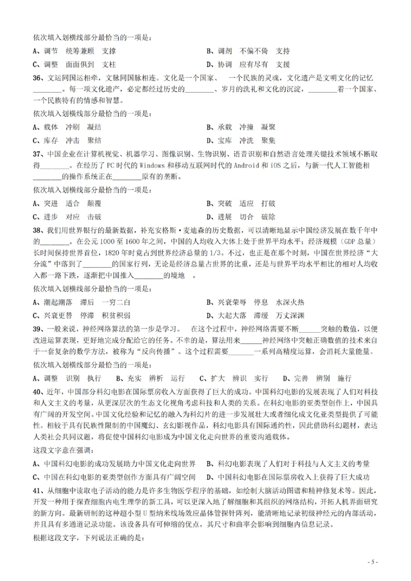 2022年0326青海公务员考试《行测》真题__34省+国考真题_34省考+国考pdf版推荐用这个版本_34省行测+申论真题pdf推荐用这个版本_青海公务员考试真题pdf版_题目