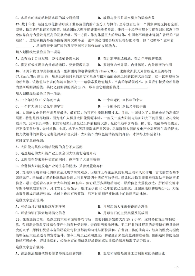 2022年0326青海公务员考试《行测》真题__34省+国考真题_34省考+国考pdf版推荐用这个版本_34省行测+申论真题pdf推荐用这个版本_青海公务员考试真题pdf版_题目