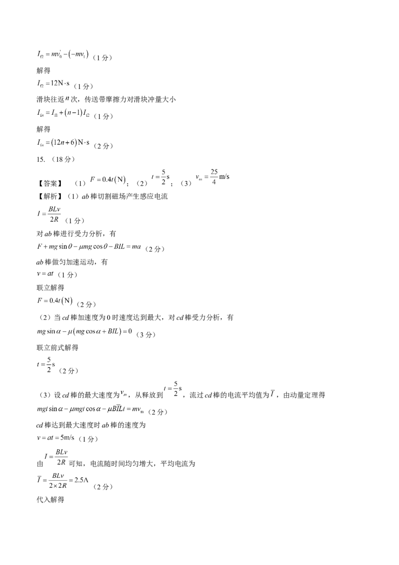 黄金卷05-赢在高考&middot;黄金8卷备战2024年高考物理模拟卷（湖北专用）（参考答案）_4.2025物理总复习_2024年新高考资料_4.2024高考模拟预测试卷