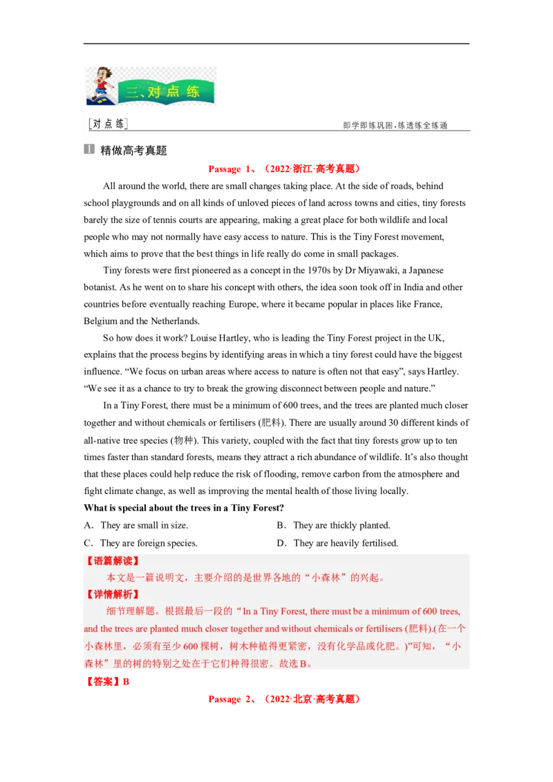 专题08阅读理解之细节理解题&mdash;&mdash;耐心比对（解析版）_3.2025英语总复习_赠品通用版（老高考）复习资料_二轮复习_2023年高考英语毕业班二轮热点题型归纳与变式演练（全国通用）