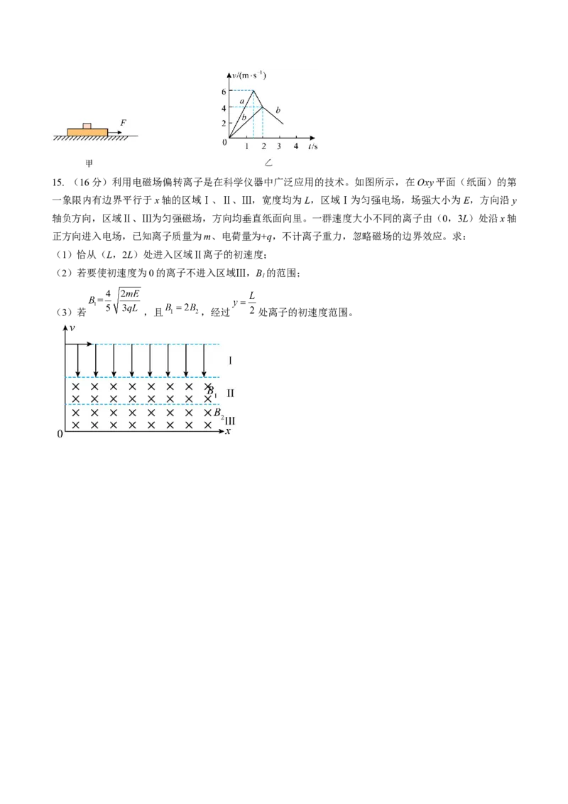 黄金卷07-赢在高考&middot;黄金8卷备战2024年高考物理模拟卷（湖南专用）（原卷版）_4.2025物理总复习_2024年新高考资料_4.2024高考模拟预测试卷