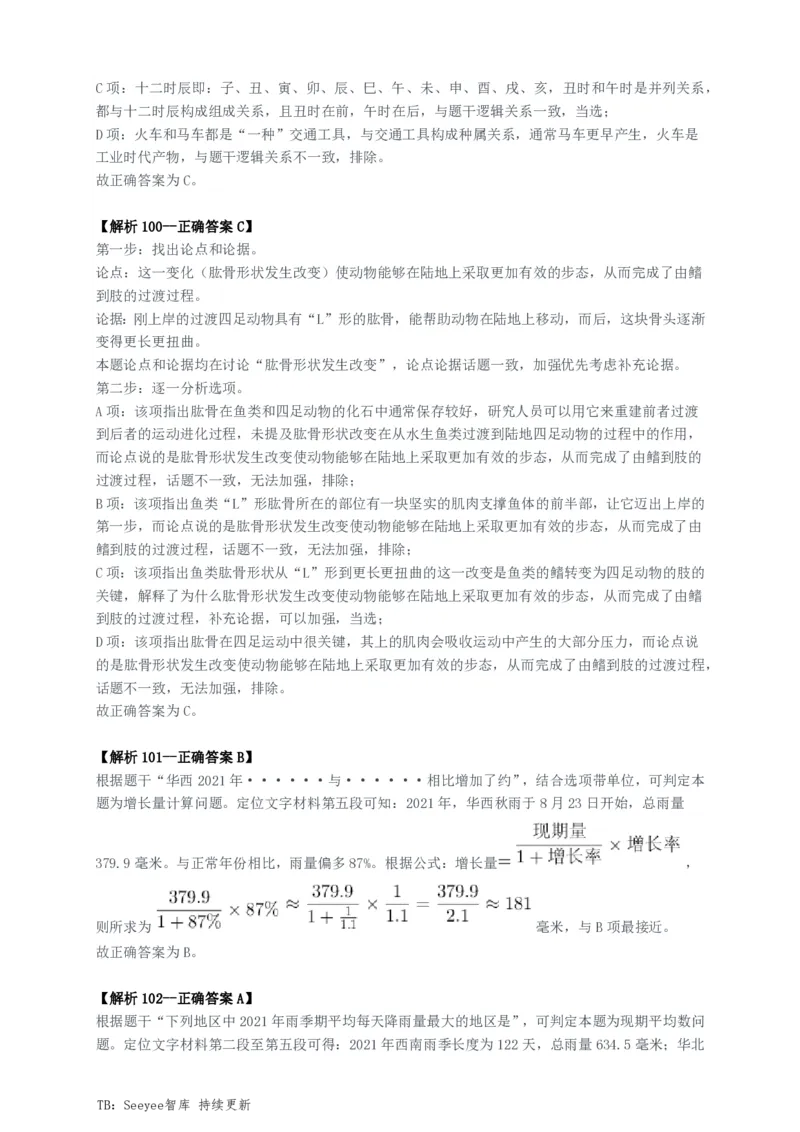 2023年新疆公务员录用考试《行测》试题（网友回忆版）参考答案及解析_34省+国考真题_34省考+国考pdf版推荐用这个版本_34省行测+申论真题pdf推荐用这个版本_答案及解析