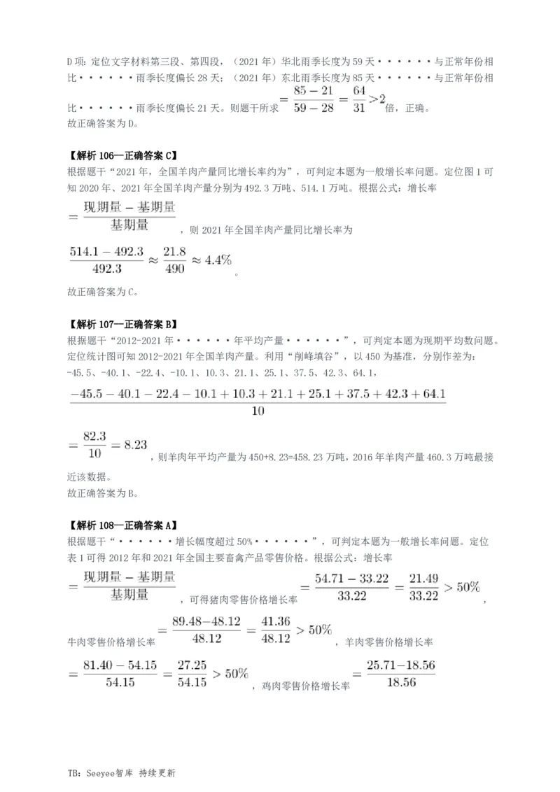 2023年新疆公务员录用考试《行测》试题（网友回忆版）参考答案及解析_34省+国考真题_34省考+国考pdf版推荐用这个版本_34省行测+申论真题pdf推荐用这个版本_答案及解析