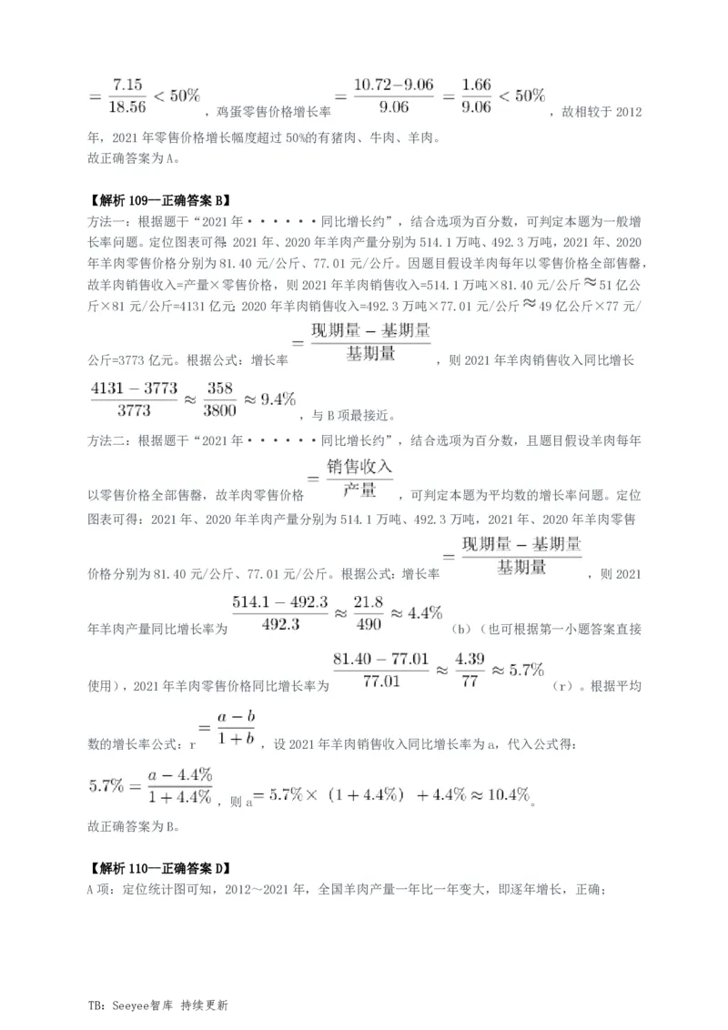 2023年新疆公务员录用考试《行测》试题（网友回忆版）参考答案及解析_34省+国考真题_34省考+国考pdf版推荐用这个版本_34省行测+申论真题pdf推荐用这个版本_答案及解析