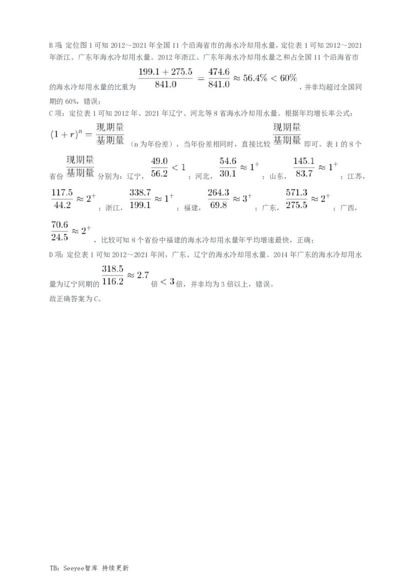 2023年新疆公务员录用考试《行测》试题（网友回忆版）参考答案及解析_34省+国考真题_34省考+国考pdf版推荐用这个版本_34省行测+申论真题pdf推荐用这个版本_答案及解析