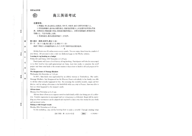 805C高三英语_3.2025英语总复习_2023年新高考资料_3英语高考模拟题_新高考_2023届高三新高考金太阳百万联考805C（1.12-13）英语_2023届高三新高考金太阳百万联考805C（1.12-13）英语