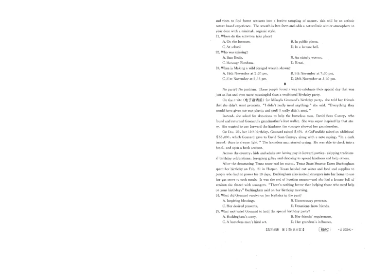805C高三英语_3.2025英语总复习_2023年新高考资料_3英语高考模拟题_新高考_2023届高三新高考金太阳百万联考805C（1.12-13）英语_2023届高三新高考金太阳百万联考805C（1.12-13）英语