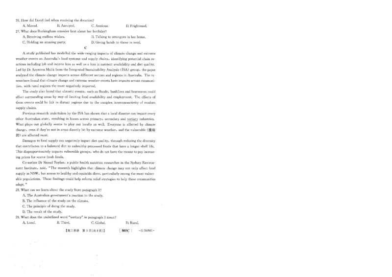 805C高三英语_3.2025英语总复习_2023年新高考资料_3英语高考模拟题_新高考_2023届高三新高考金太阳百万联考805C（1.12-13）英语_2023届高三新高考金太阳百万联考805C（1.12-13）英语