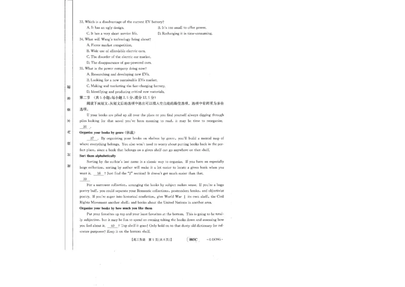 805C高三英语_3.2025英语总复习_2023年新高考资料_3英语高考模拟题_新高考_2023届高三新高考金太阳百万联考805C（1.12-13）英语_2023届高三新高考金太阳百万联考805C（1.12-13）英语