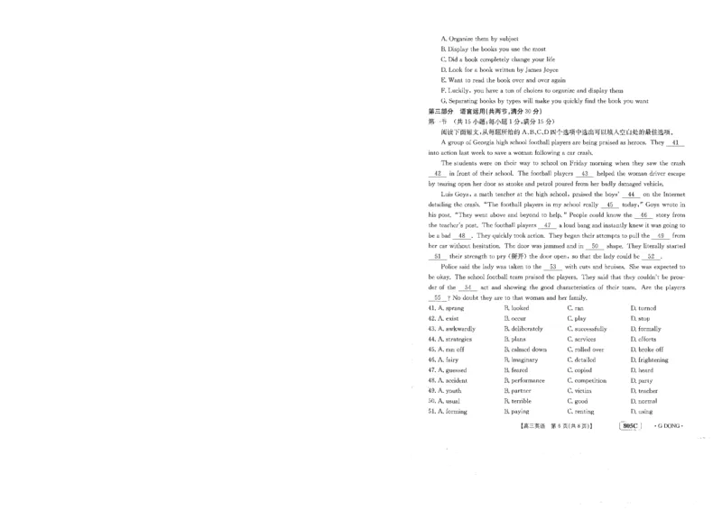 805C高三英语_3.2025英语总复习_2023年新高考资料_3英语高考模拟题_新高考_2023届高三新高考金太阳百万联考805C（1.12-13）英语_2023届高三新高考金太阳百万联考805C（1.12-13）英语