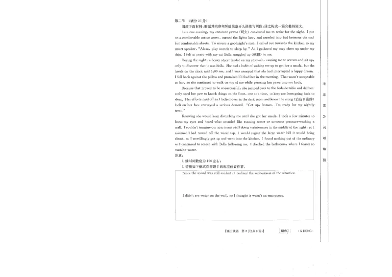 805C高三英语_3.2025英语总复习_2023年新高考资料_3英语高考模拟题_新高考_2023届高三新高考金太阳百万联考805C（1.12-13）英语_2023届高三新高考金太阳百万联考805C（1.12-13）英语