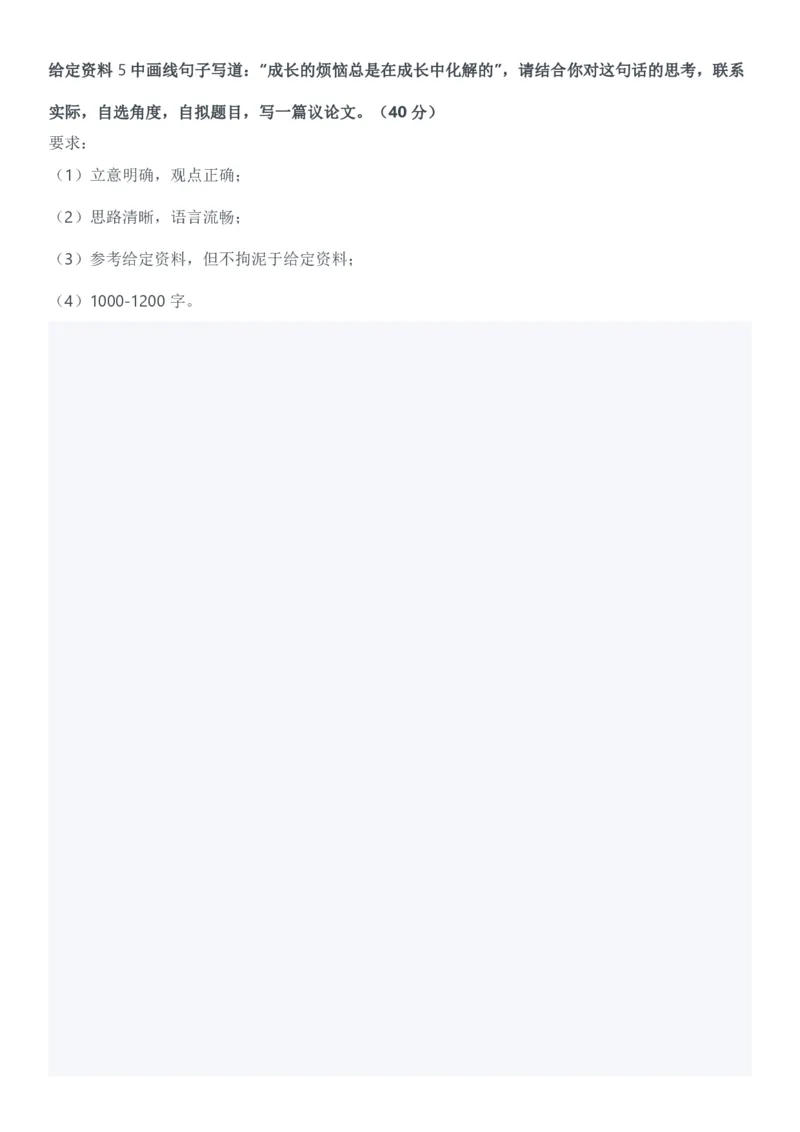 2022年0709公务员多省联考《申论》题（安徽A卷）及参考答案_34省+国考真题_34省考+国考pdf版推荐用这个版本_34省行测+申论真题pdf推荐用这个版本_安徽公务员考试真题pdf版