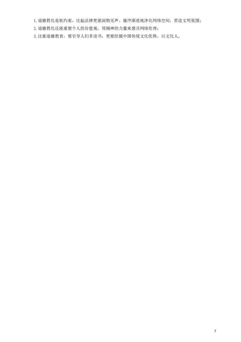 2017年422公务员联考《申论》（四川上半年卷）真题答案及解析_34省+国考真题_此文件夹为word版,不推荐使用_此word版为,不推荐使用_此word版为,不推荐使用