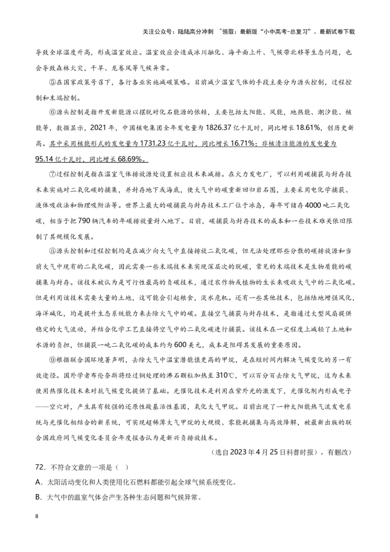 第14关：说明文阅读（解析版）-2024年中考语文一轮复习题型专练_02中考总复习（2026版更新中）_01-语文-中考总复习_2024年中考资料_一轮复习_配套题型专练（原卷版+解析版）_答案解析版