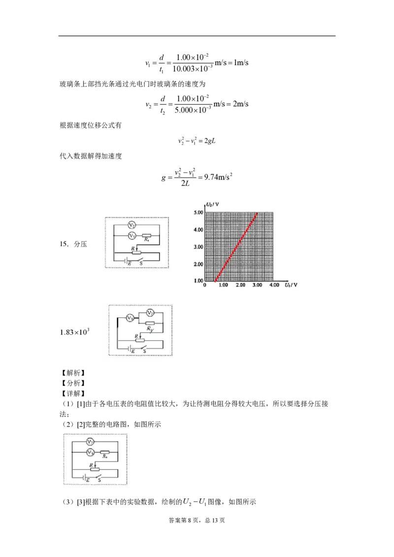 2020年海南高考物理试题及答案_全国卷+地方卷_4.物理_1.物理高考真题试卷_2008-2020年_地方卷_海南高考物理08-20_A3word版_PDF版（赠送）