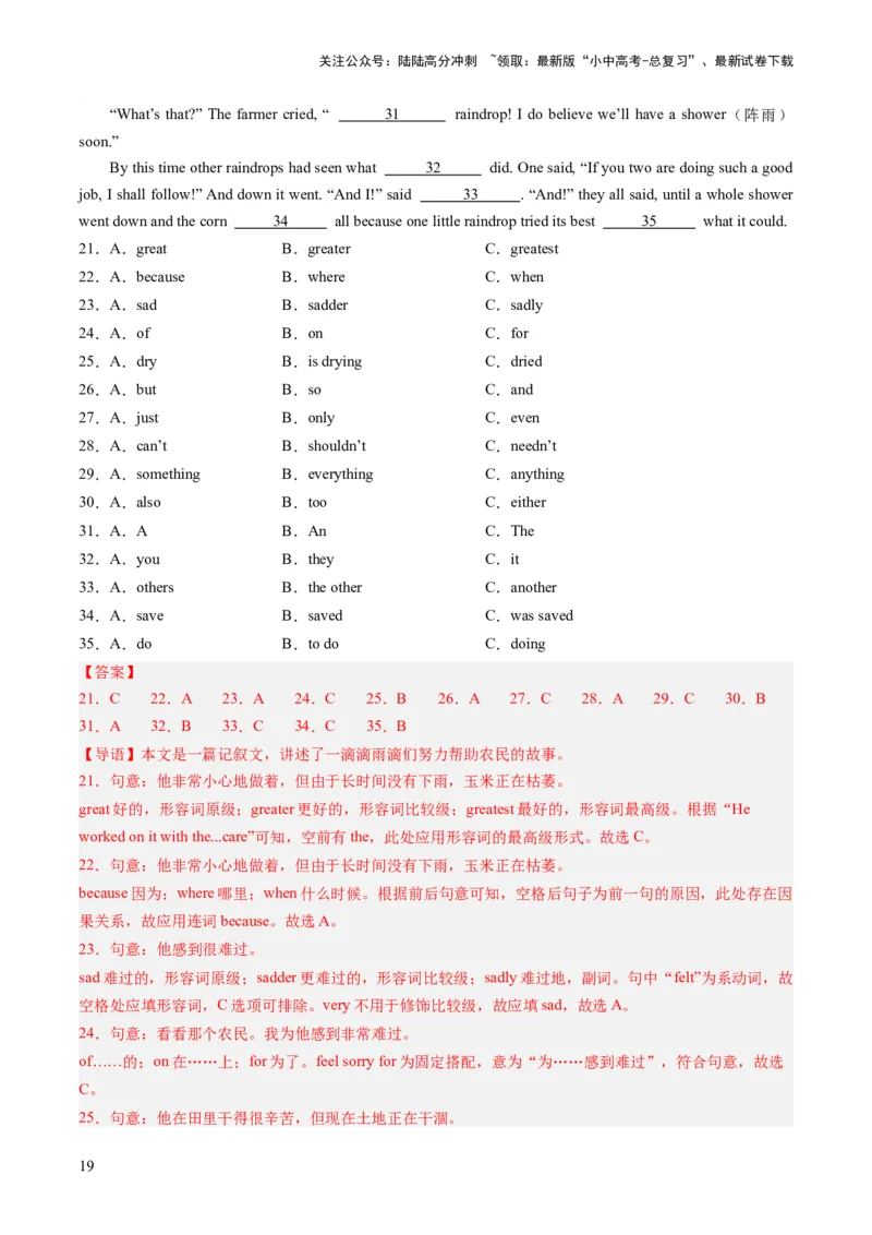 第15讲代词（练习）-2024年中考英语一轮复习讲练测（全国通用）（解析版）_02中考总复习（2026版更新中）_03-英语-中考总复习_2024年中考复习资料_一轮复习_配套练习（原卷版+解析版）