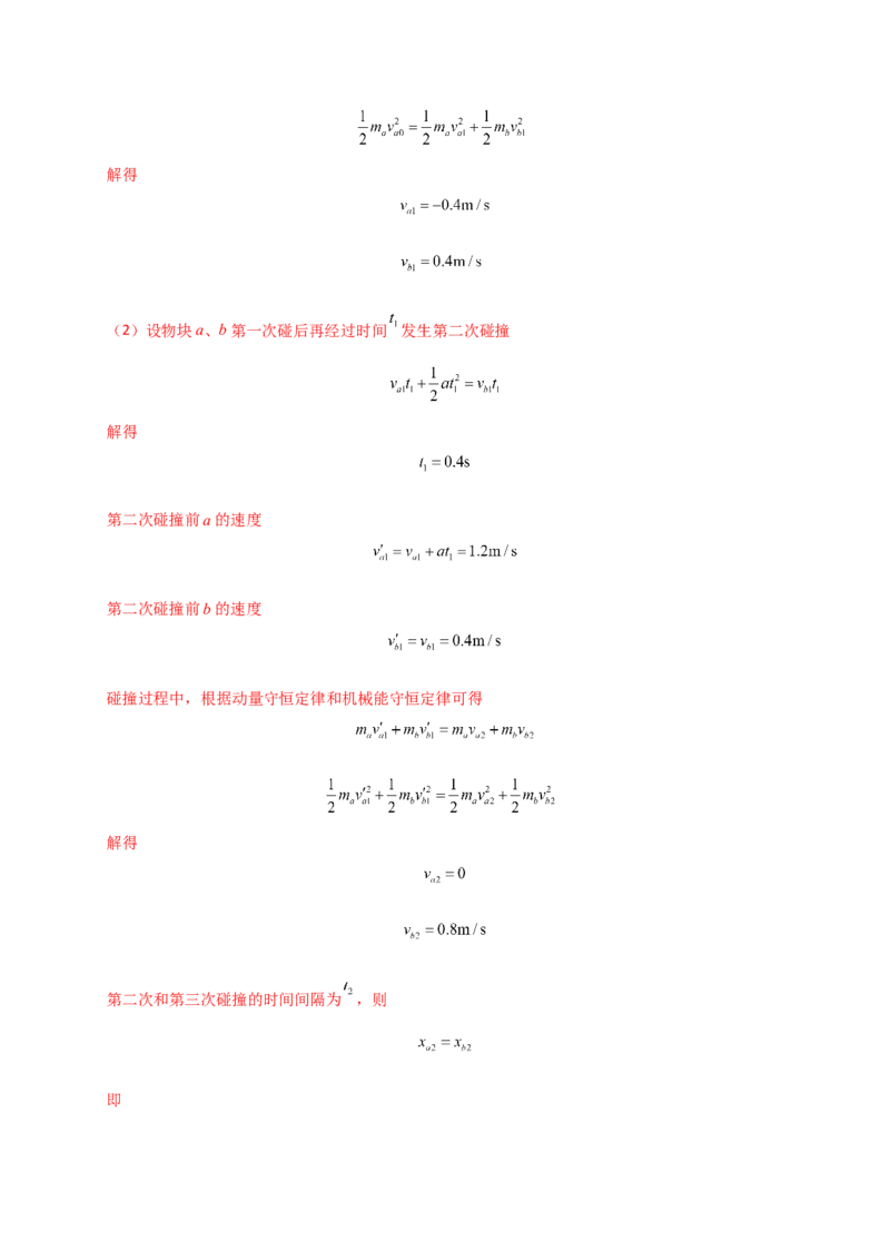 题型专练三　带电粒子在复合场中的运动（解析版）&mdash;2023年高考物理热点&middot;重点&middot;难点专练（全国通用）_4.2025物理总复习_赠品通用版（老高考）复习资料_专项复习