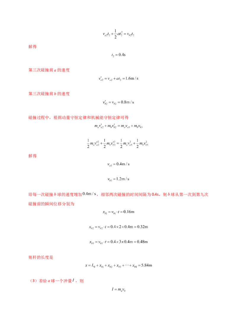 题型专练三　带电粒子在复合场中的运动（解析版）&mdash;2023年高考物理热点&middot;重点&middot;难点专练（全国通用）_4.2025物理总复习_赠品通用版（老高考）复习资料_专项复习