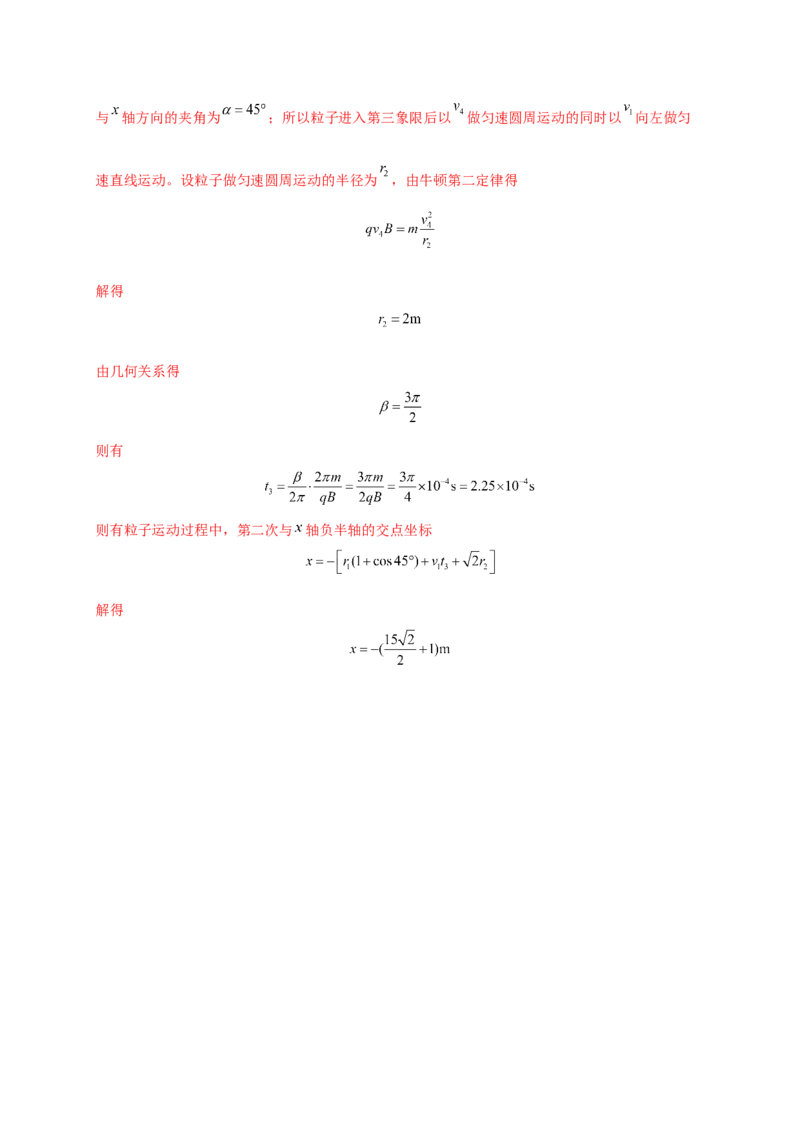题型专练三　带电粒子在复合场中的运动（解析版）&mdash;2023年高考物理热点&middot;重点&middot;难点专练（全国通用）_4.2025物理总复习_赠品通用版（老高考）复习资料_专项复习