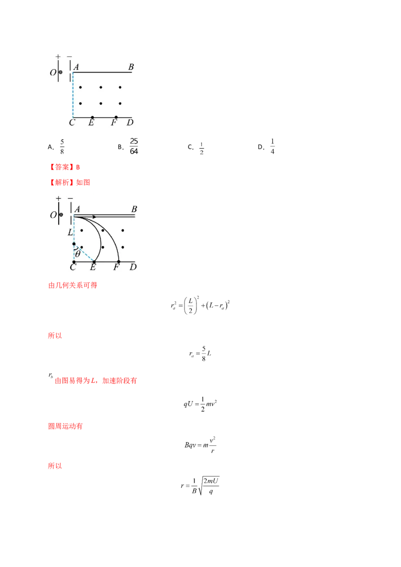 题型专练三　带电粒子在复合场中的运动（解析版）&mdash;2023年高考物理热点&middot;重点&middot;难点专练（全国通用）_4.2025物理总复习_赠品通用版（老高考）复习资料_专项复习