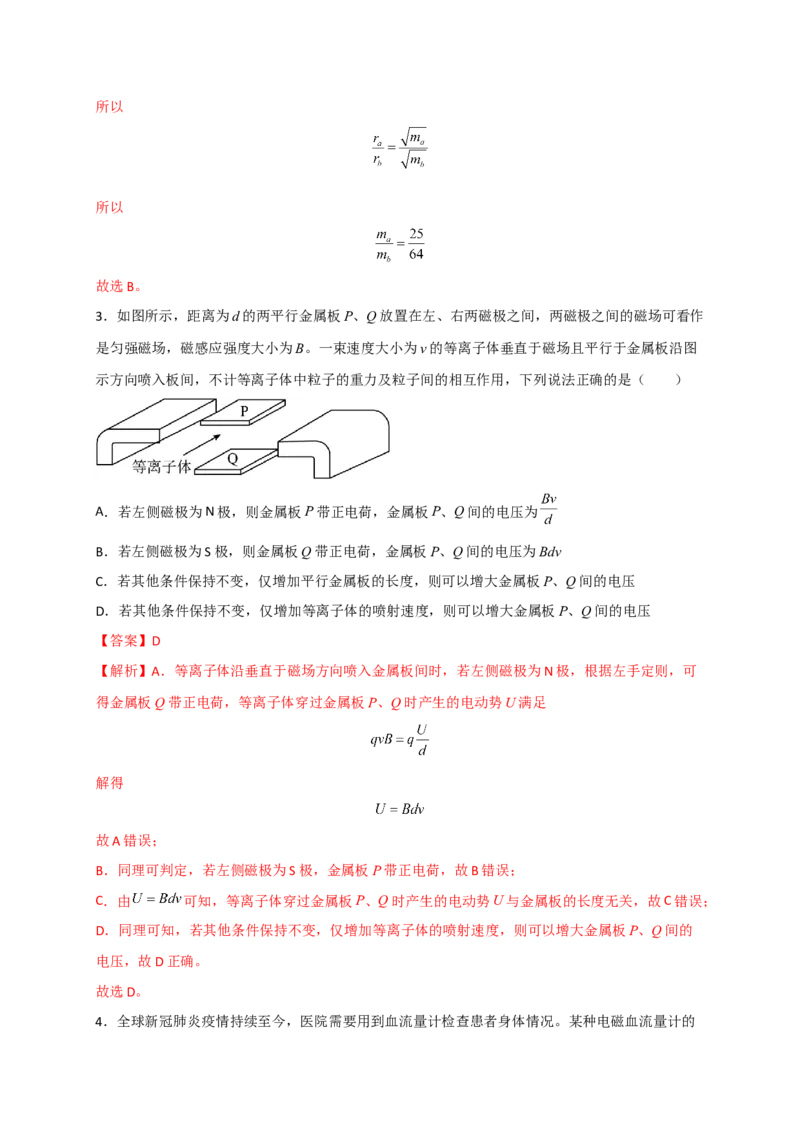 题型专练三　带电粒子在复合场中的运动（解析版）&mdash;2023年高考物理热点&middot;重点&middot;难点专练（全国通用）_4.2025物理总复习_赠品通用版（老高考）复习资料_专项复习