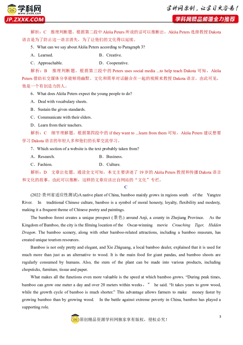 专题09阅读理解抢分练-解析版_3.2025英语总复习_2023年新高考资料_专项复习_阅读理解专项_备战2023年高考英语〖破解阅读理解〗讲练测300322312