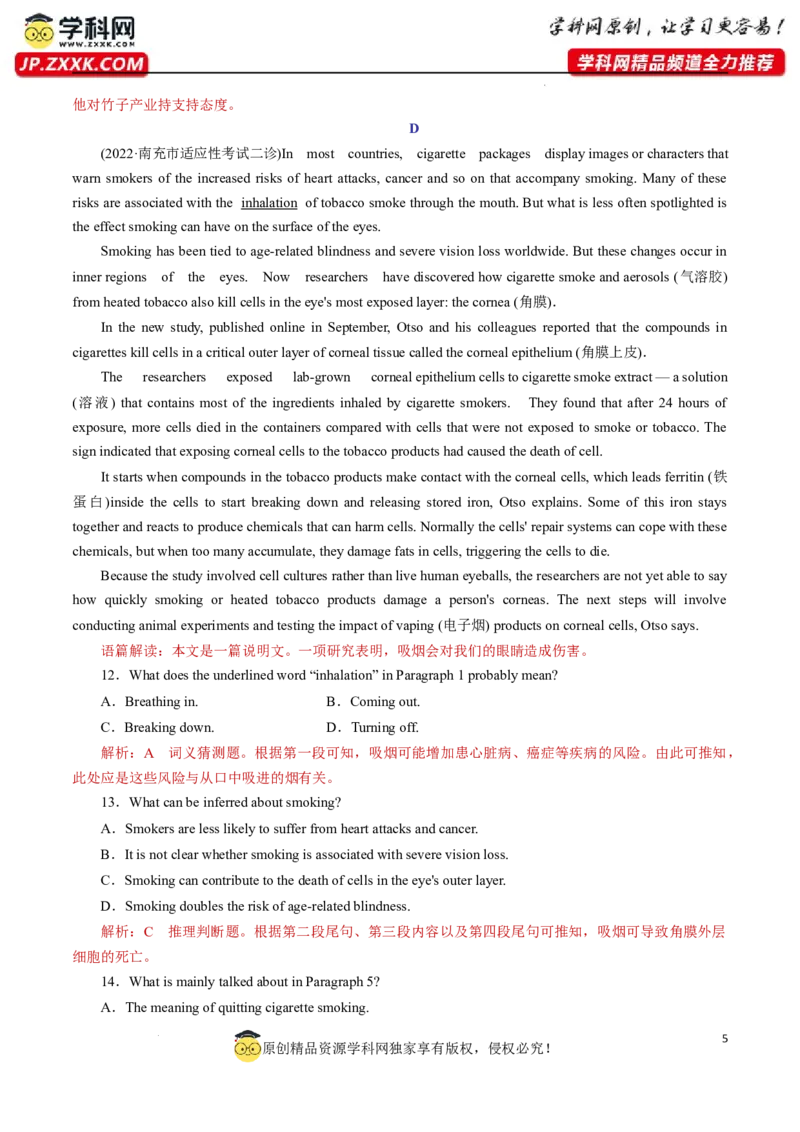 专题09阅读理解抢分练-解析版_3.2025英语总复习_2023年新高考资料_专项复习_阅读理解专项_备战2023年高考英语〖破解阅读理解〗讲练测300322312