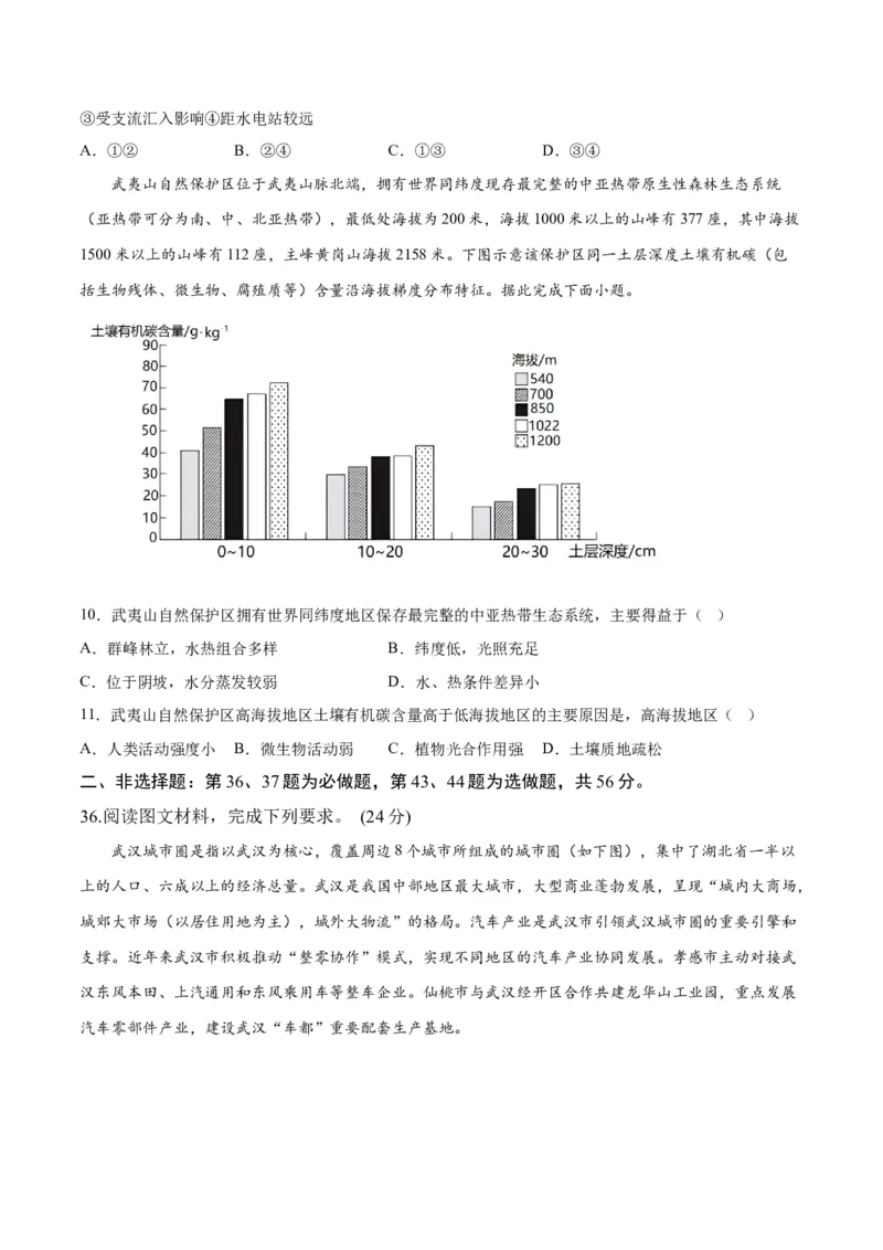 2023年高考押题预测卷02（全国甲卷）-地理（考试版）A4_9.2025地理总复习_2023年新高考复习资料_42023年高考地理押题预测卷