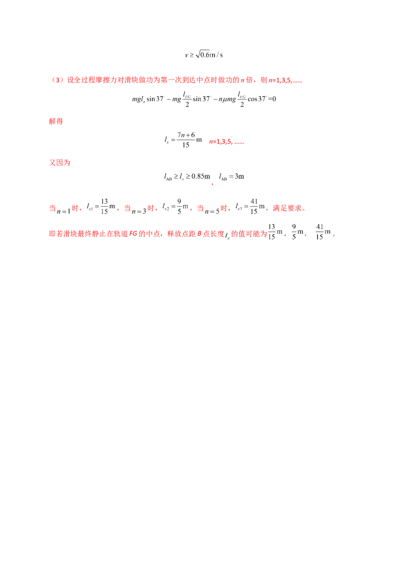 重难点04圆周运动　万有引力与航天（解析版）&mdash;2023年高考物理热点&middot;重点&middot;难点专练（全国通用）_4.2025物理总复习_赠品通用版（老高考）复习资料_专项复习