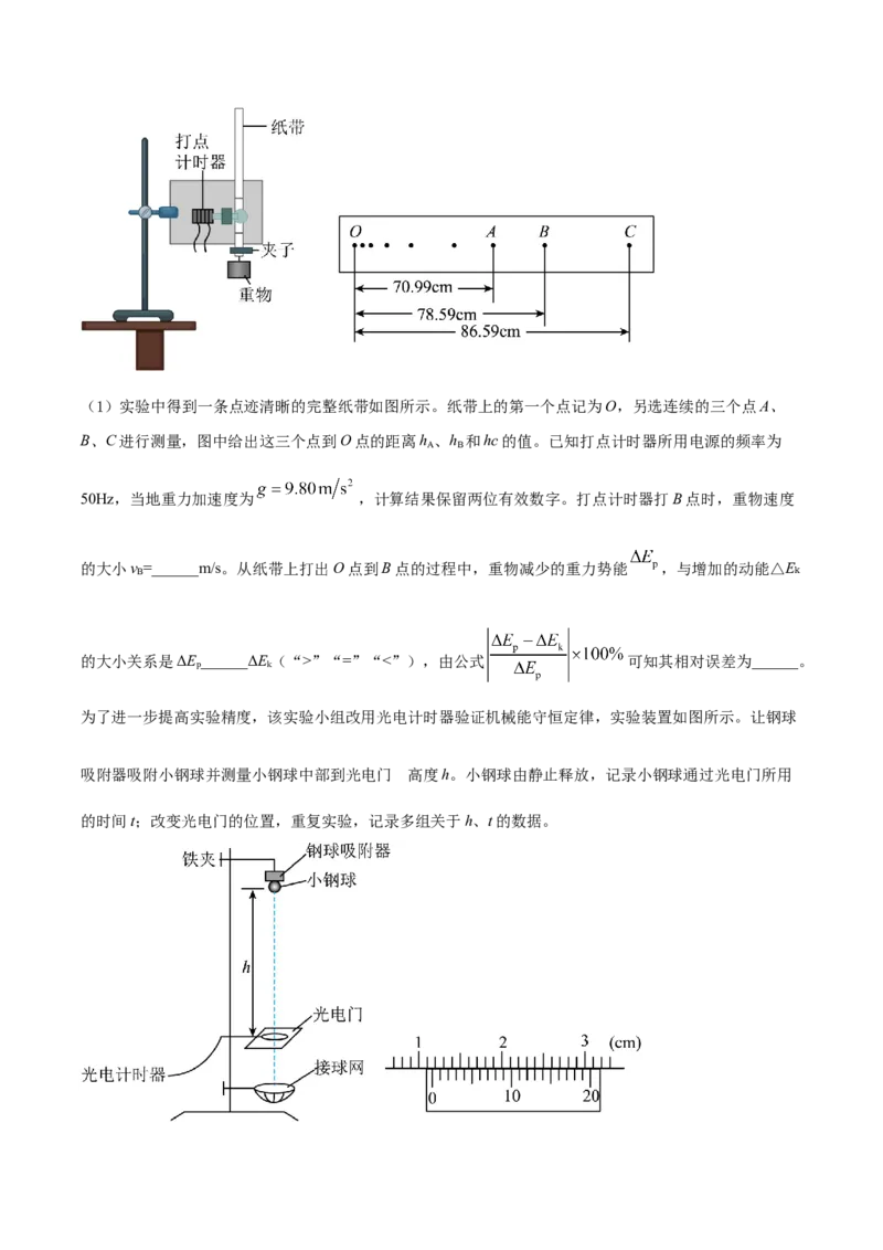 黄金卷01-赢在高考&middot;黄金8卷备战2024年高考物理模拟卷（湖北专用）（考试版）_4.2025物理总复习_2024年新高考资料_4.2024高考模拟预测试卷