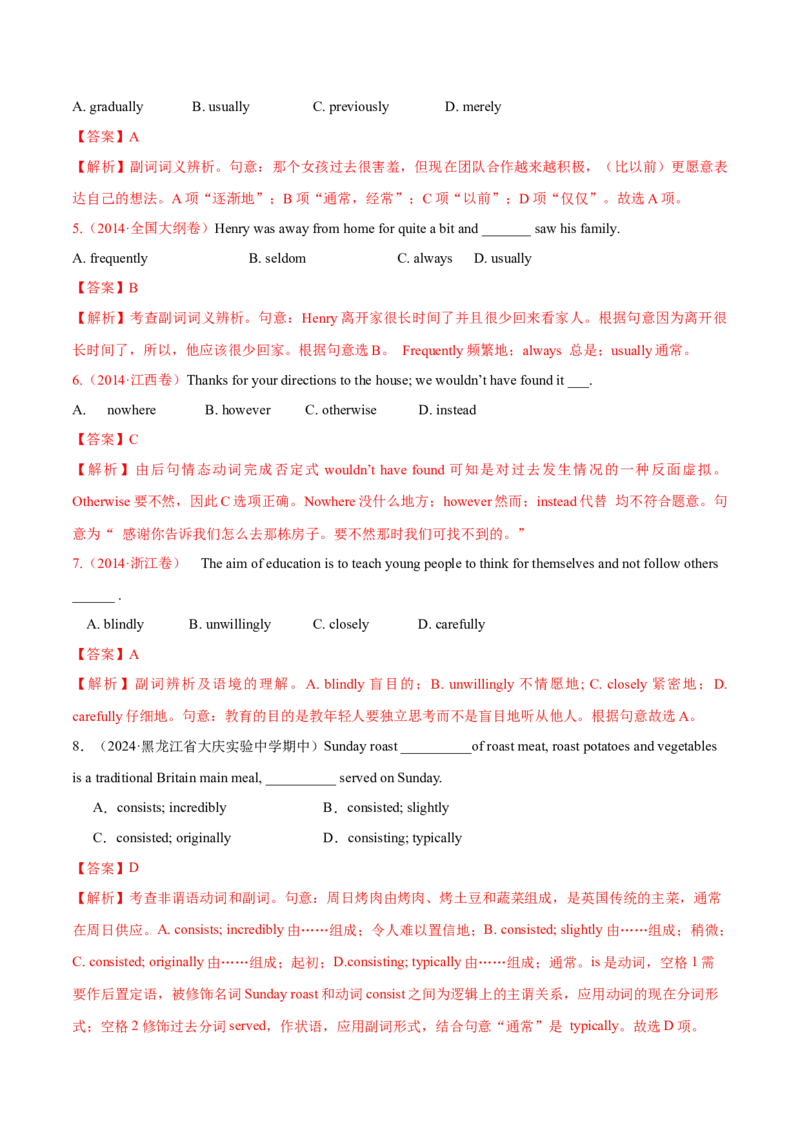 专题04形容词、副词（练习）（解析版）_3.2025英语总复习_2024年新高考资料_2.2024二轮复习_2024年高考英语二轮复习讲练测（新教材新高考）_第一部分语法知识