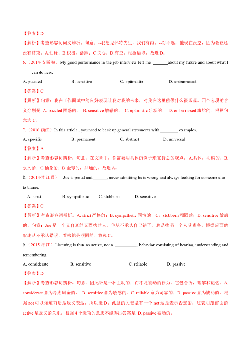 专题04形容词、副词（练习）（解析版）_3.2025英语总复习_2024年新高考资料_2.2024二轮复习_2024年高考英语二轮复习讲练测（新教材新高考）_第一部分语法知识
