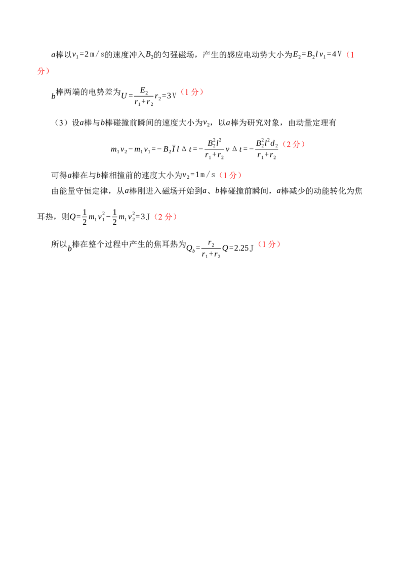 黄金卷03-赢在高考&middot;黄金8卷备战2024年高考物理模拟卷（辽宁专用）（参考答案）_4.2025物理总复习_2024年新高考资料_4.2024高考模拟预测试卷