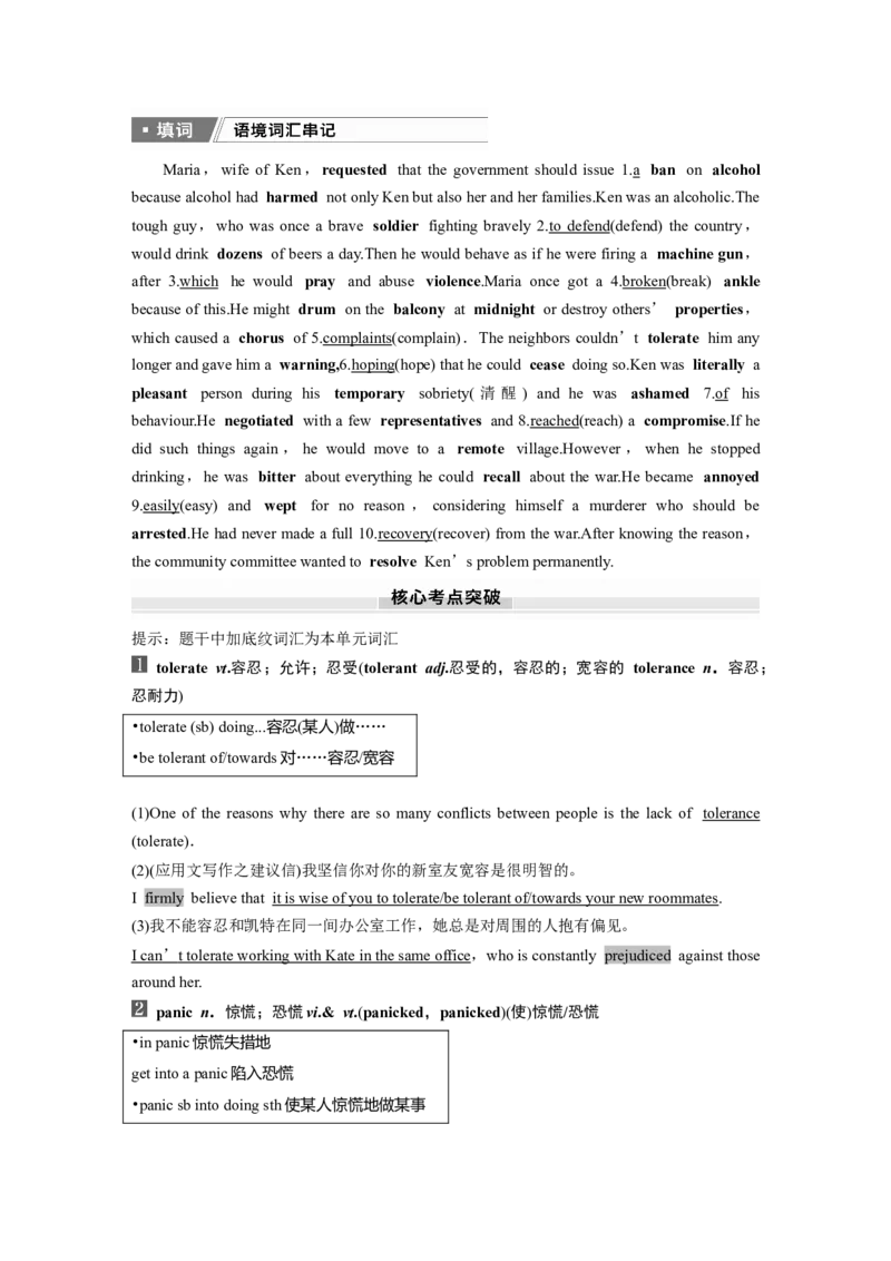 25版：UNIT11　CONFLICTANDCOMPROMISE_3.2025英语总复习_2025年新高考资料_一轮复习_2025高考大一轮复习讲义+课件（完结）_2025高考大一轮复习英语（北师大）_选择性必修第四册