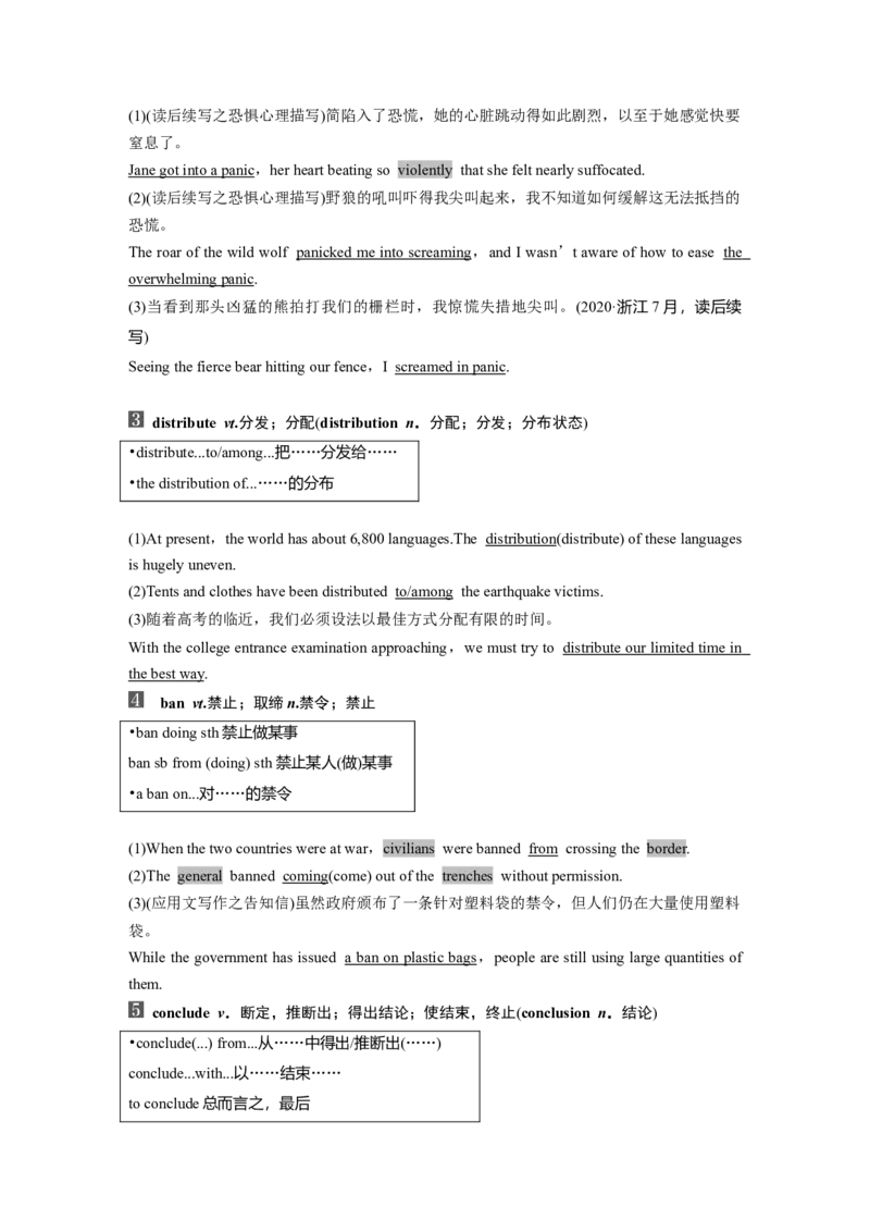25版：UNIT11　CONFLICTANDCOMPROMISE_3.2025英语总复习_2025年新高考资料_一轮复习_2025高考大一轮复习讲义+课件（完结）_2025高考大一轮复习英语（北师大）_选择性必修第四册