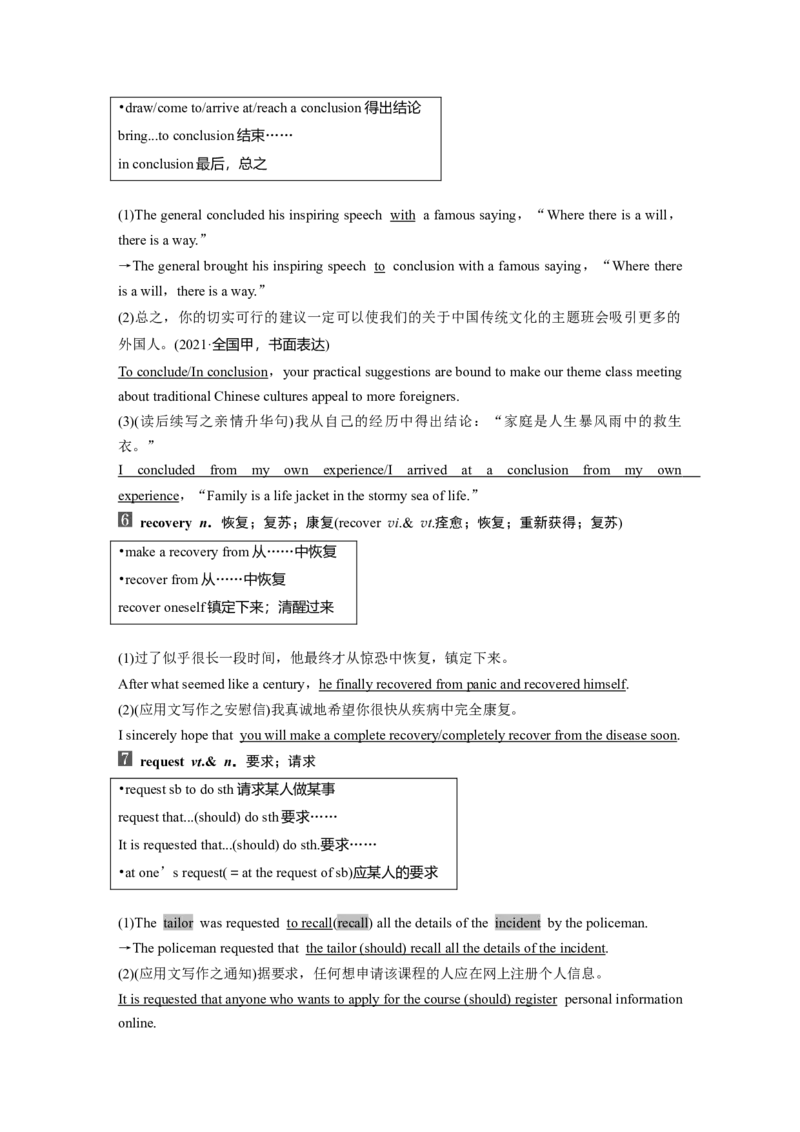 25版：UNIT11　CONFLICTANDCOMPROMISE_3.2025英语总复习_2025年新高考资料_一轮复习_2025高考大一轮复习讲义+课件（完结）_2025高考大一轮复习英语（北师大）_选择性必修第四册