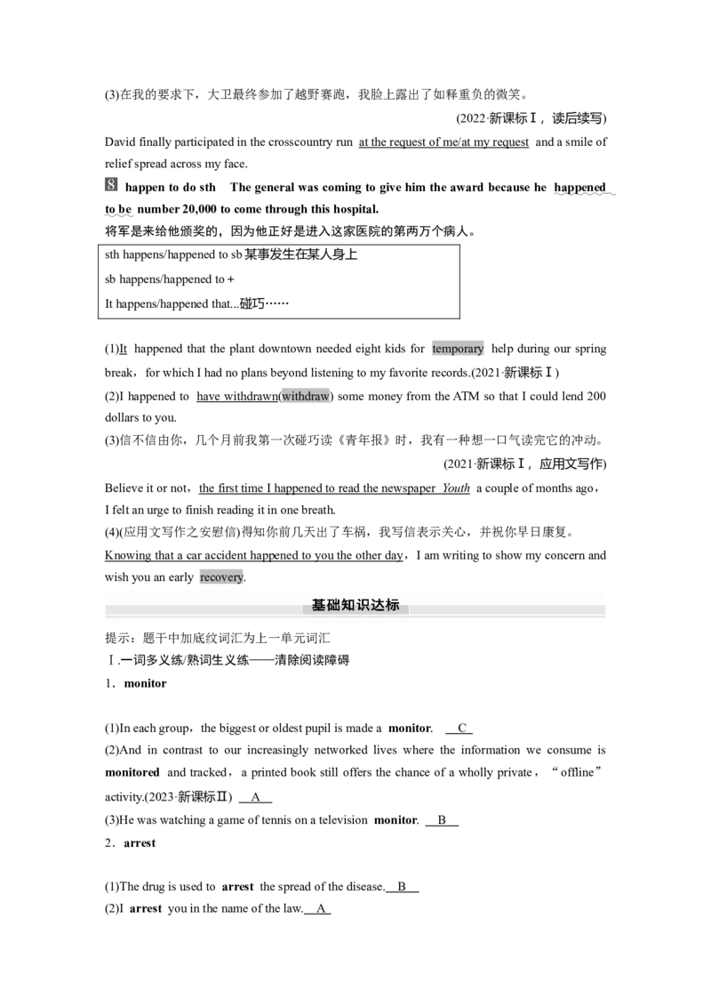 25版：UNIT11　CONFLICTANDCOMPROMISE_3.2025英语总复习_2025年新高考资料_一轮复习_2025高考大一轮复习讲义+课件（完结）_2025高考大一轮复习英语（北师大）_选择性必修第四册