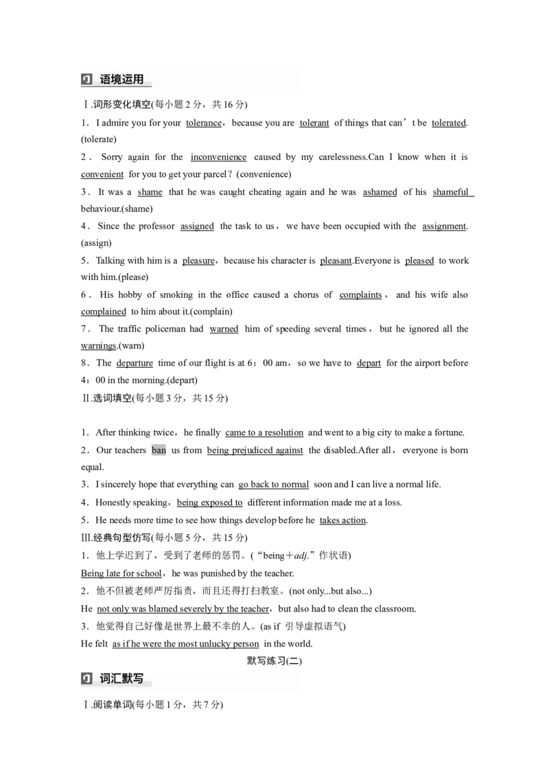 25版：UNIT11　CONFLICTANDCOMPROMISE_3.2025英语总复习_2025年新高考资料_一轮复习_2025高考大一轮复习讲义+课件（完结）_2025高考大一轮复习英语（北师大）_选择性必修第四册