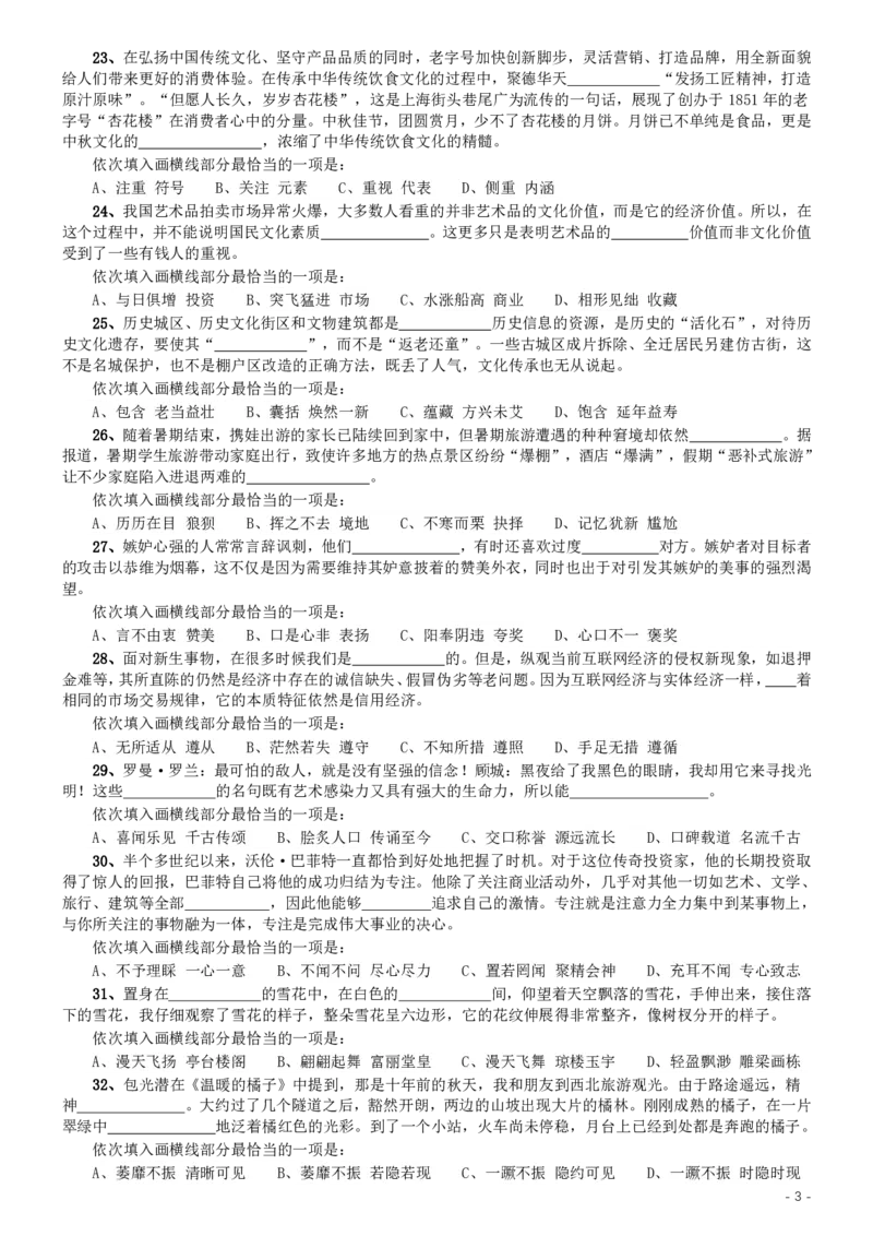 2019年辽宁省公务员考试《行测》真题_34省+国考真题_34省考+国考pdf版推荐用这个版本_34省行测+申论真题pdf推荐用这个版本_辽宁公务员考试真题pdf版_题目