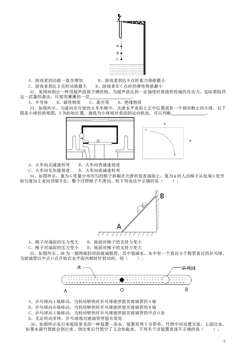 2020年上海公务员考试《行测》真题（A类）_34省+国考真题_此文件夹为word版,不推荐使用_此word版为,不推荐使用_此word版为,不推荐使用_题目