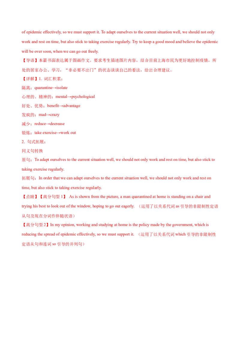 专题03非书信类应用文写作（练习）（解析版）_3.2025英语总复习_2024年新高考资料_2.2024二轮复习_2024年高考英语二轮复习讲练测（新教材新高考）_第五部分写作