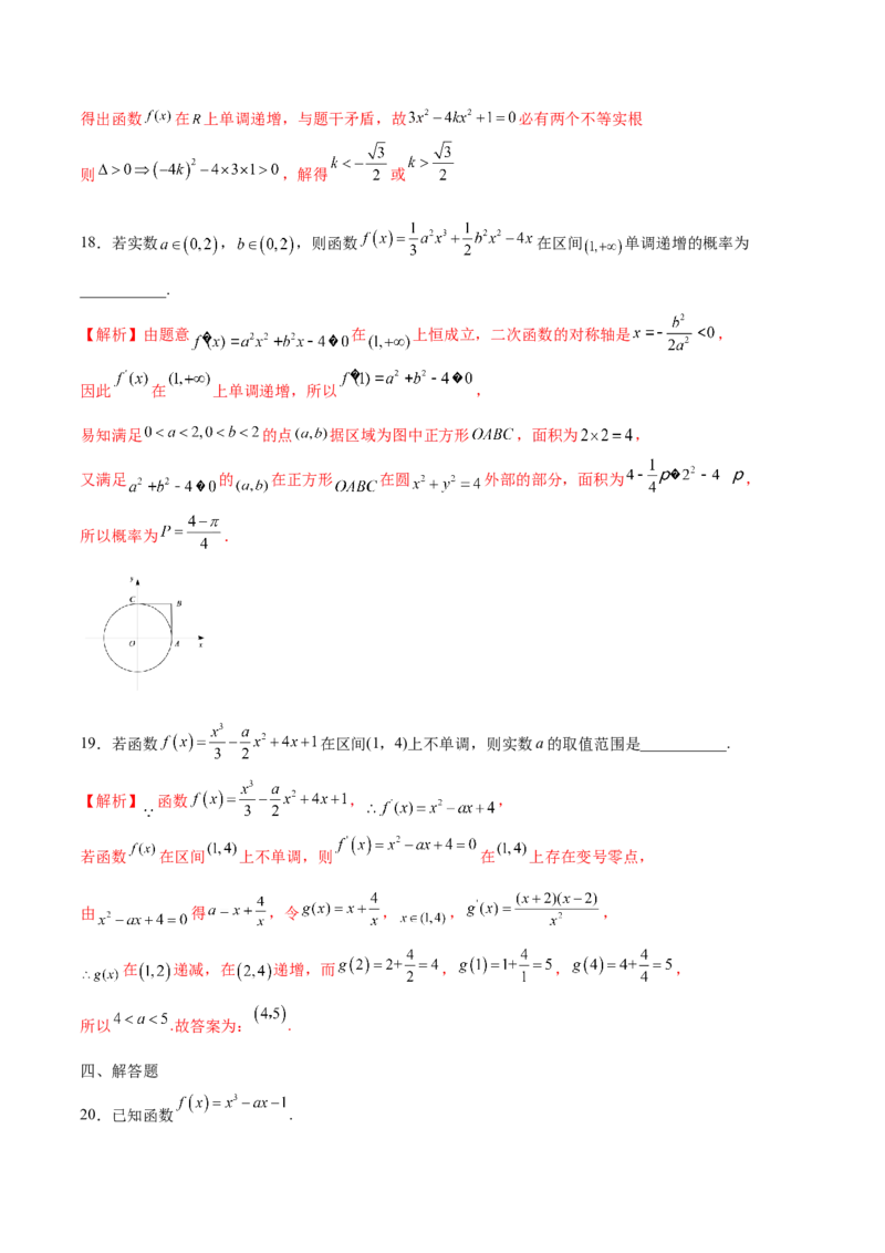 专题03利用函数的单调性求参数取值范围(解析版)_2.2025数学总复习_2023年新高考资料_专项复习_2023年新高考导数专项重点难点突破（新高考专用）