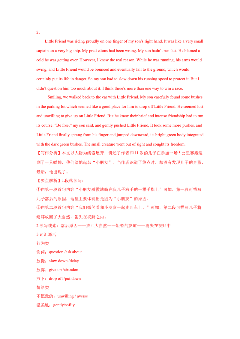 21.读后续写素材5(场景描写)_3.2025英语总复习_2025年新高考资料_一轮复习_2025年高考英语一轮复习应用文写作与读后续写精讲精练(知识点PPT+精讲精练)（完结）