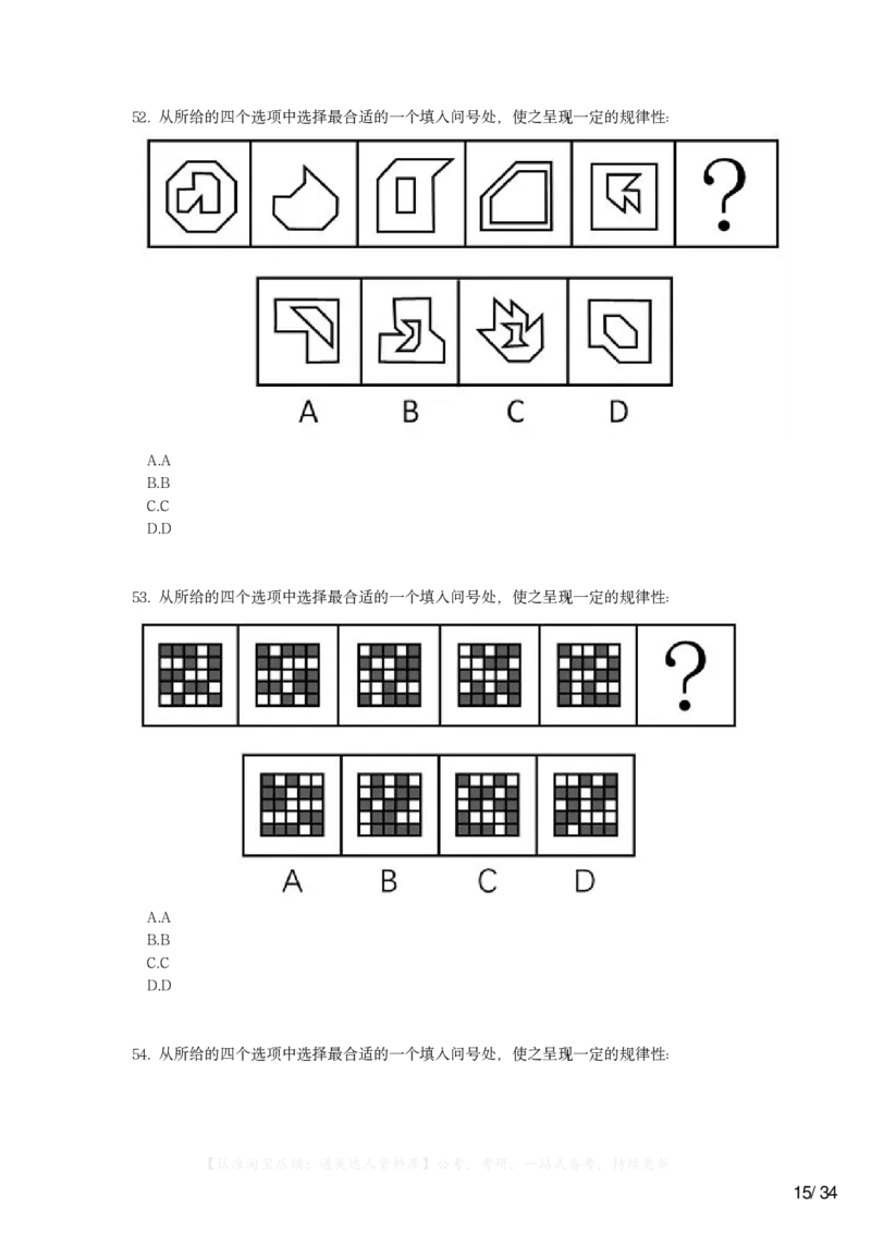 2023年浙江省公务员录用考试《行测》题（B类）_34省+国考真题_34省考+国考pdf版推荐用这个版本_34省行测+申论真题pdf推荐用这个版本_浙江公务员考试真题pdf版_题目