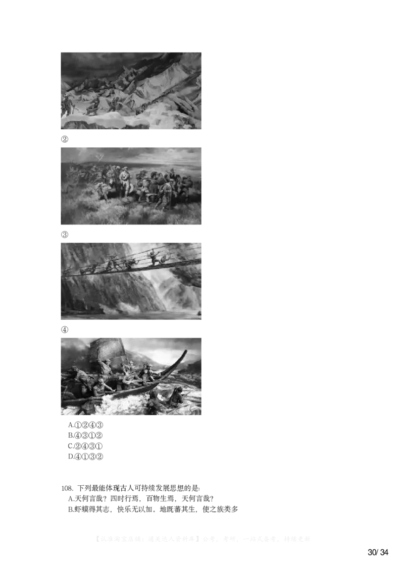 2023年浙江省公务员录用考试《行测》题（B类）_34省+国考真题_34省考+国考pdf版推荐用这个版本_34省行测+申论真题pdf推荐用这个版本_浙江公务员考试真题pdf版_题目