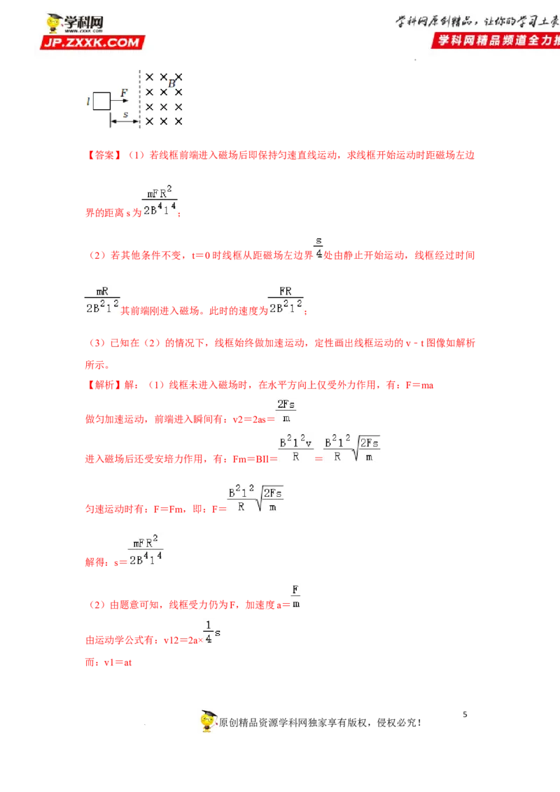 考向21电磁感应能量问题-备战2023年高考物理一轮复习考点微专题（全国通用）（原卷版）_4.2025物理总复习_赠品通用版（老高考）复习资料_一轮复习