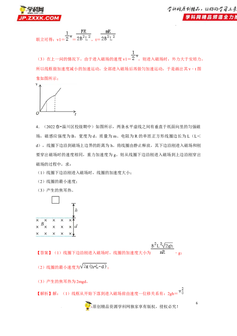 考向21电磁感应能量问题-备战2023年高考物理一轮复习考点微专题（全国通用）（原卷版）_4.2025物理总复习_赠品通用版（老高考）复习资料_一轮复习