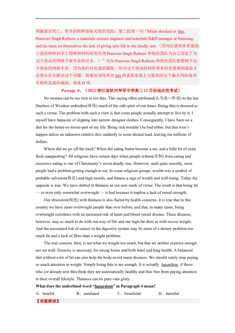 专题10阅读理解之词句猜测题&mdash;&mdash;胆大心细（解析版）_3.2025英语总复习_赠品通用版（老高考）复习资料_二轮复习_2023年高考英语毕业班二轮热点题型归纳与变式演练（全国通用）