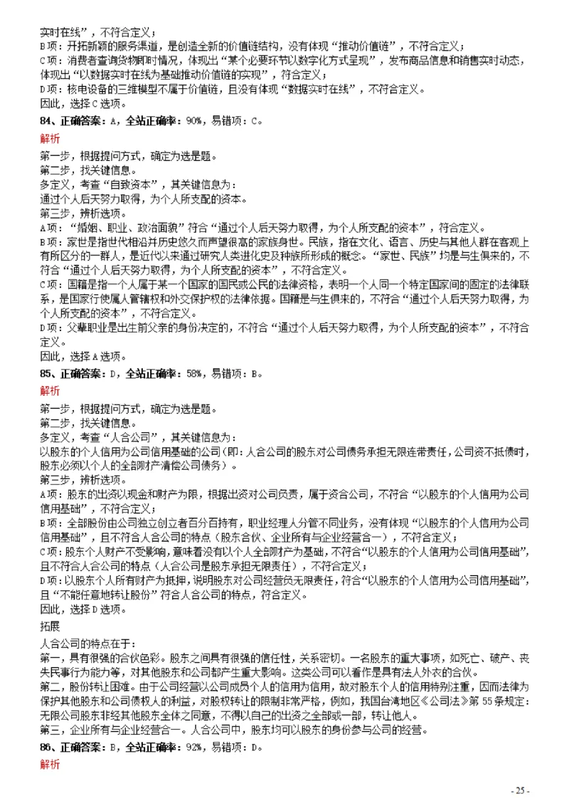 2021年0327黑龙江公务员考试《行测》真题参考答案及解析_34省+国考真题_34省考+国考pdf版推荐用这个版本_34省行测+申论真题pdf推荐用这个版本_答案及解析